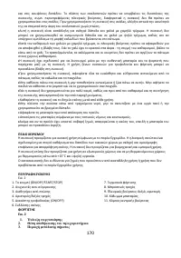 Страница 170