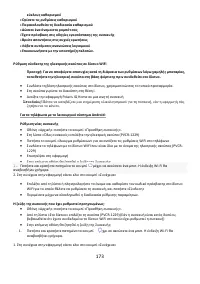 Страница 173