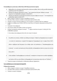 Страница 174