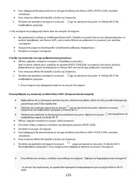 Страница 175
