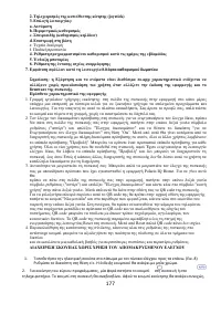 Страница 177