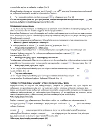 Страница 178