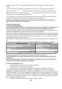 Страница 179