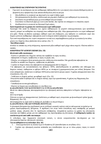 Страница 180