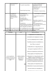 Страница 183