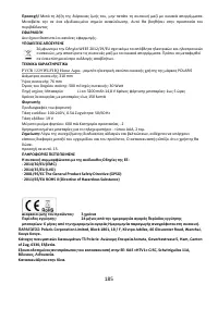 Страница 185