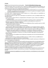 Страница 186