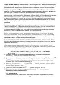 Страница 20