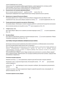Страница 21