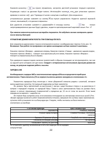 Страница 22