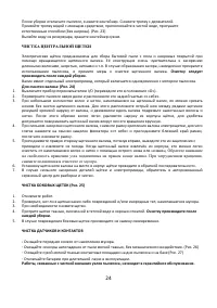 Страница 24