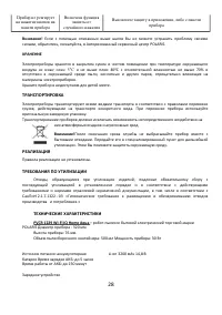 Страница 28
