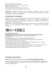 Страница 29