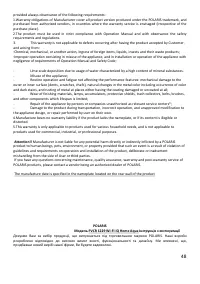 Страница 48