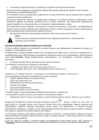 Страница 50