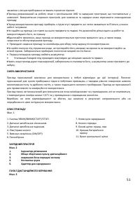 Страница 51