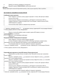Страница 54