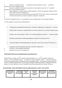 Страница 56
