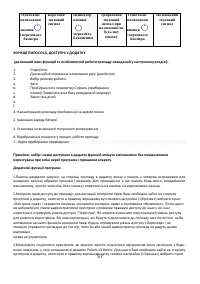 Страница 57