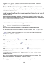 Страница 58