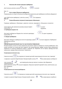 Страница 59