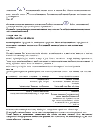 Страница 60