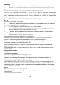 Страница 61