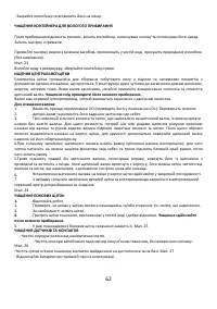 Страница 62
