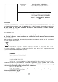 Страница 66