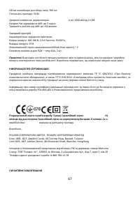 Страница 67
