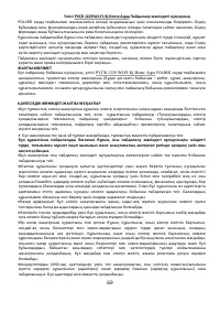 Страница 69