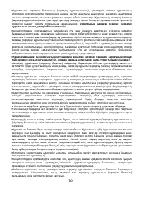 Страница 70