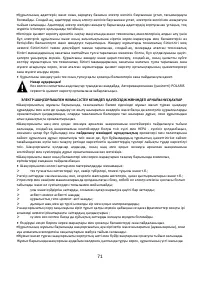 Страница 71