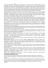 Страница 72