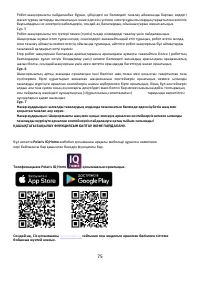 Страница 75