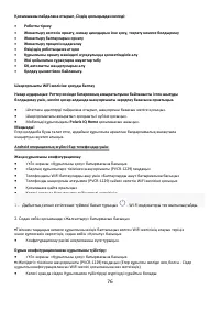 Страница 76
