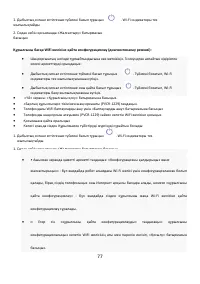 Страница 77