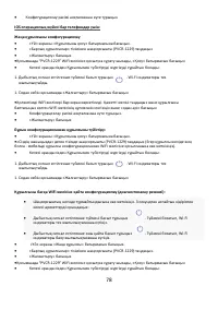 Страница 78