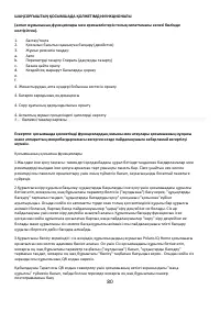 Страница 80