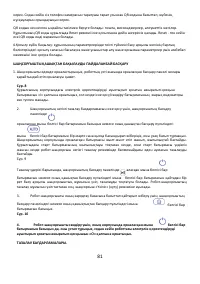 Страница 81