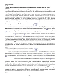 Страница 83