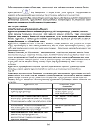 Страница 84