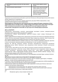 Страница 85