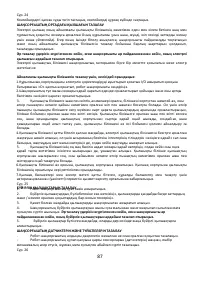 Страница 87