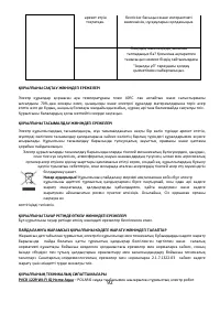 Страница 92