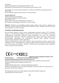 Страница 93