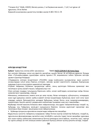 Страница 94