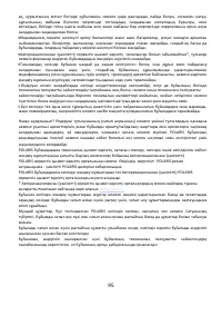 Страница 95