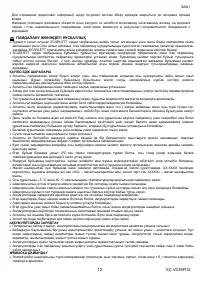 Страница 12