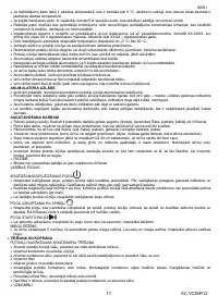 Страница 17
